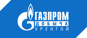 Газпром Добыча Уренгой